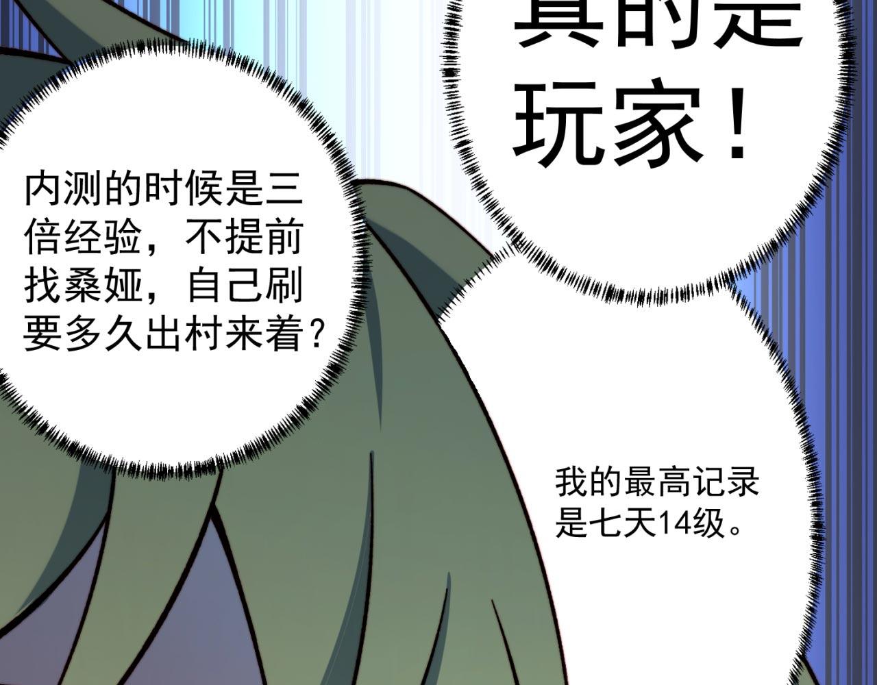 29回-给大佬跪了28