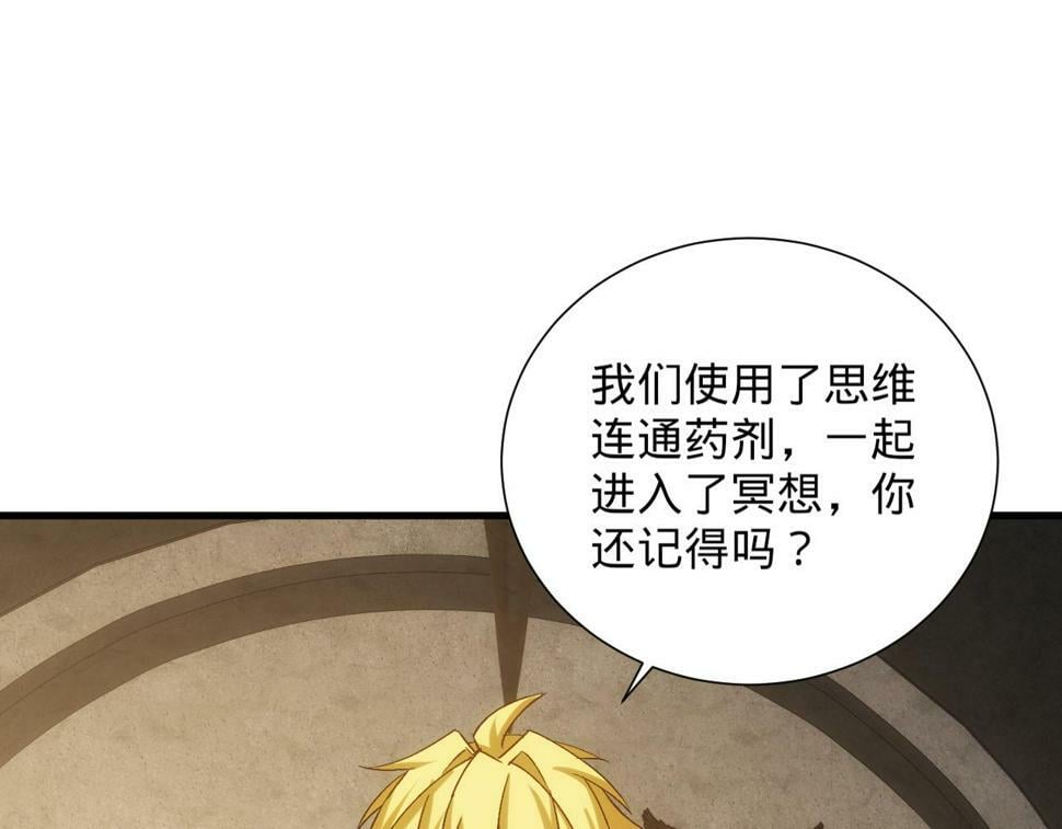 88回-修罗场50