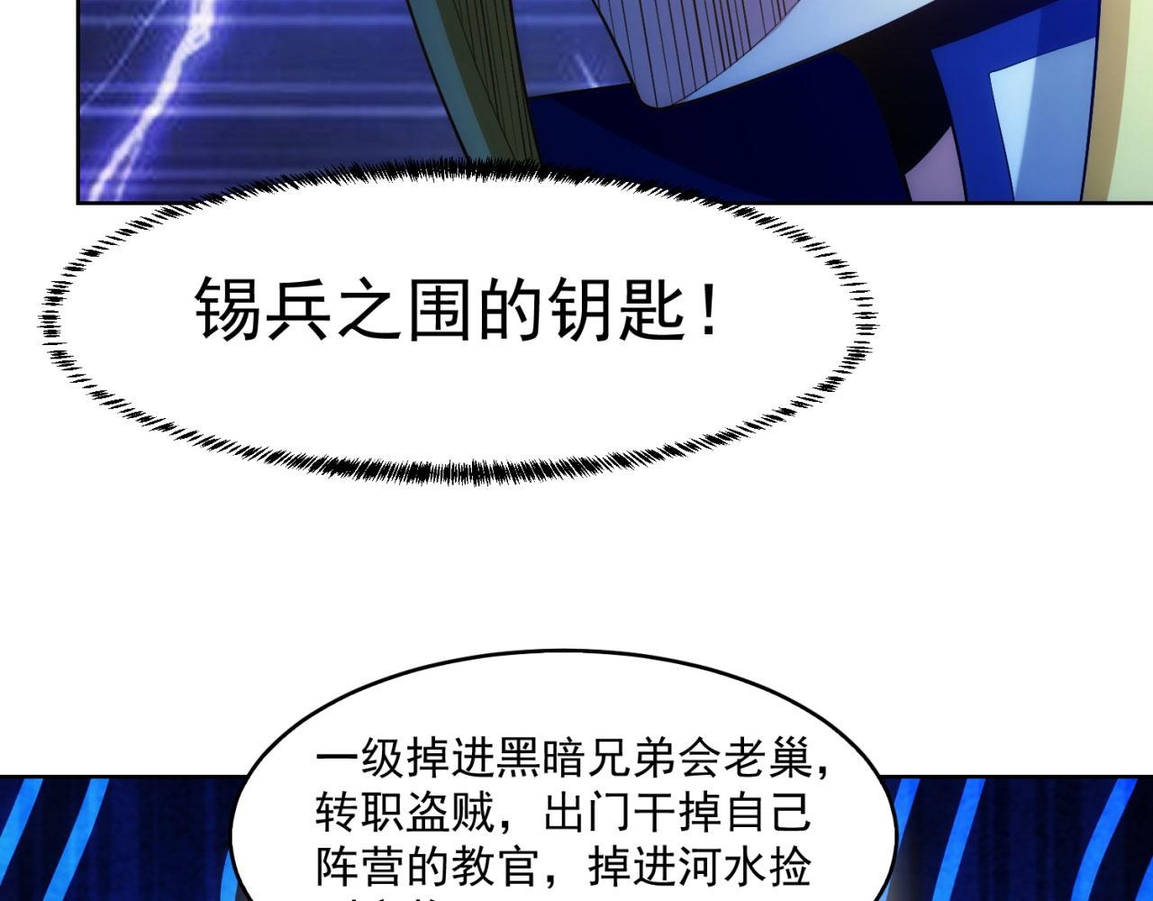 58回-您才是主角吧99