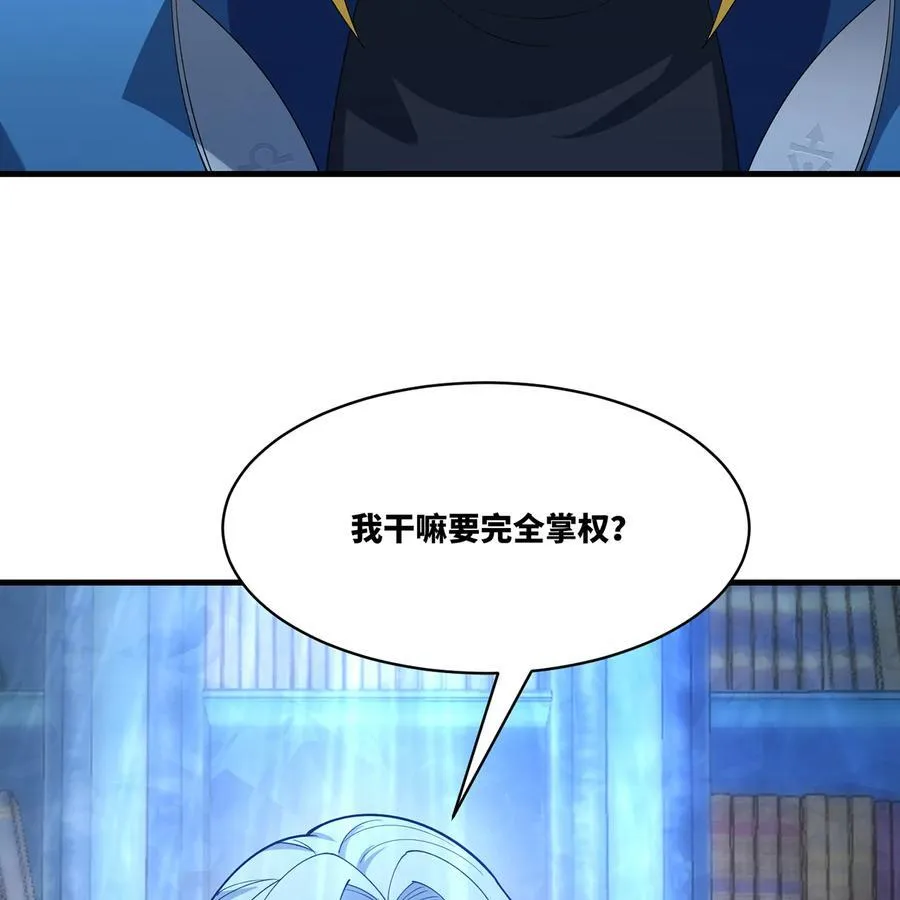 202回 龙的妙用46