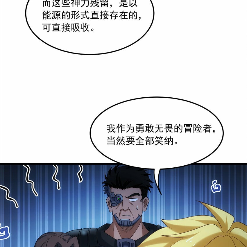 112回 神力移动充电宝44