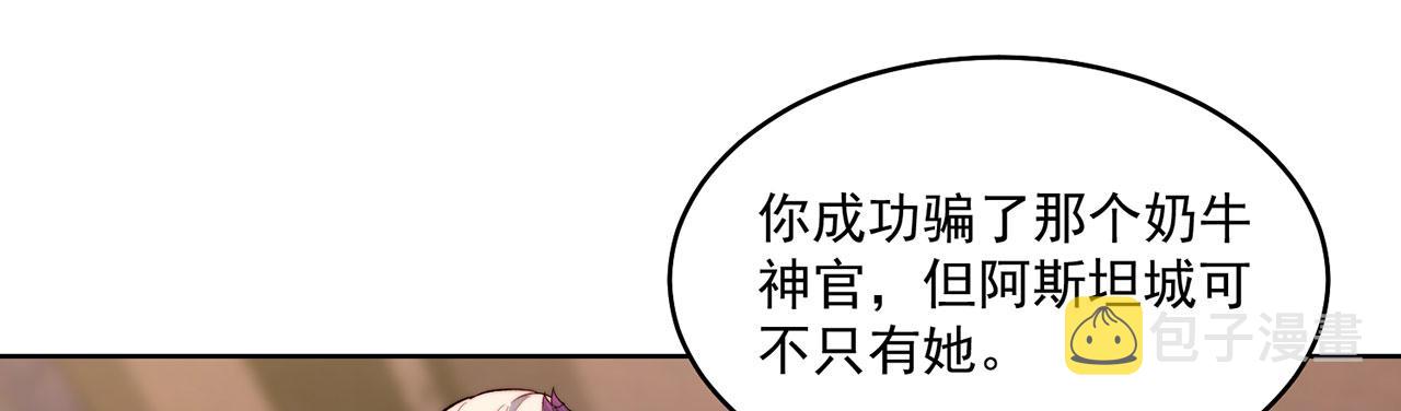 24回-你不要过来啊！9