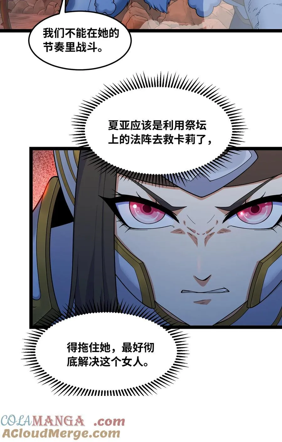187回 蛮王算什么东西48