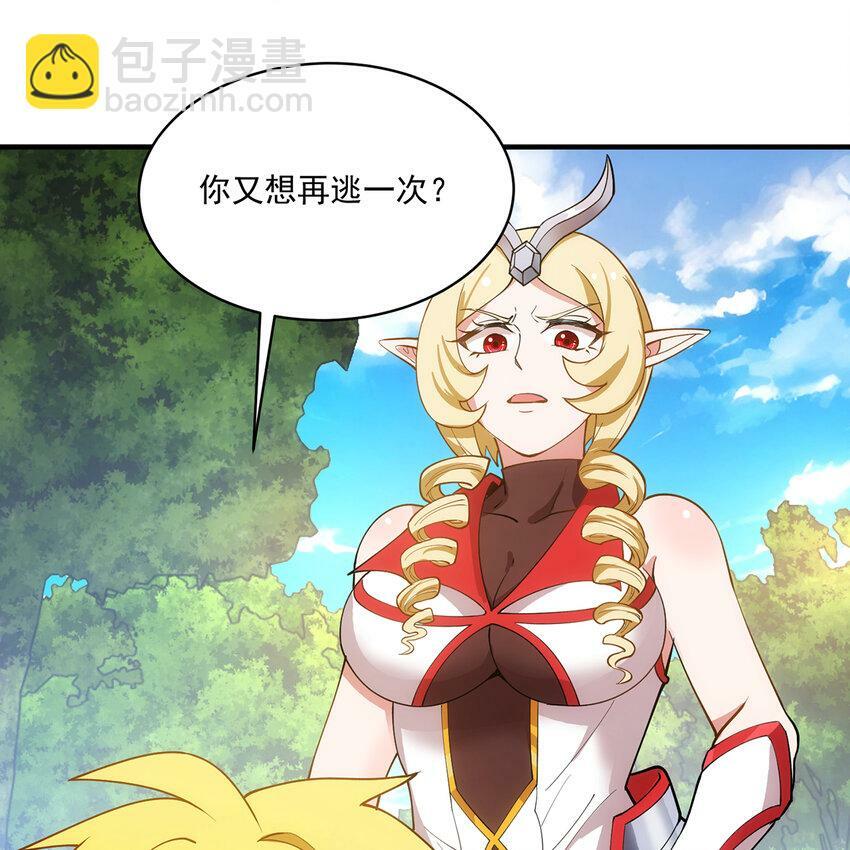 104回 我帮你毁了它！25