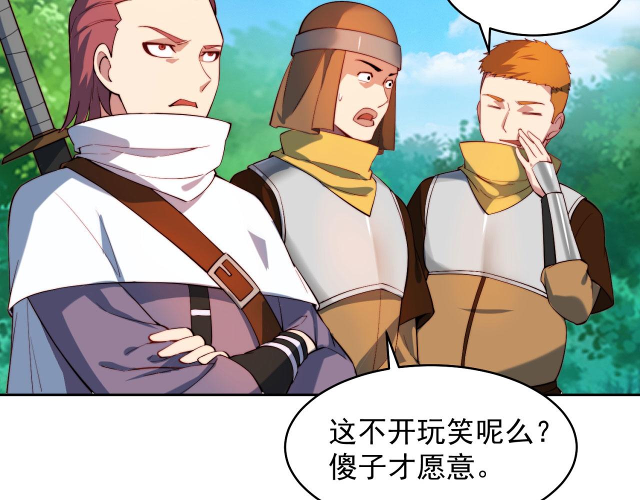 16回-真人就是麻烦36