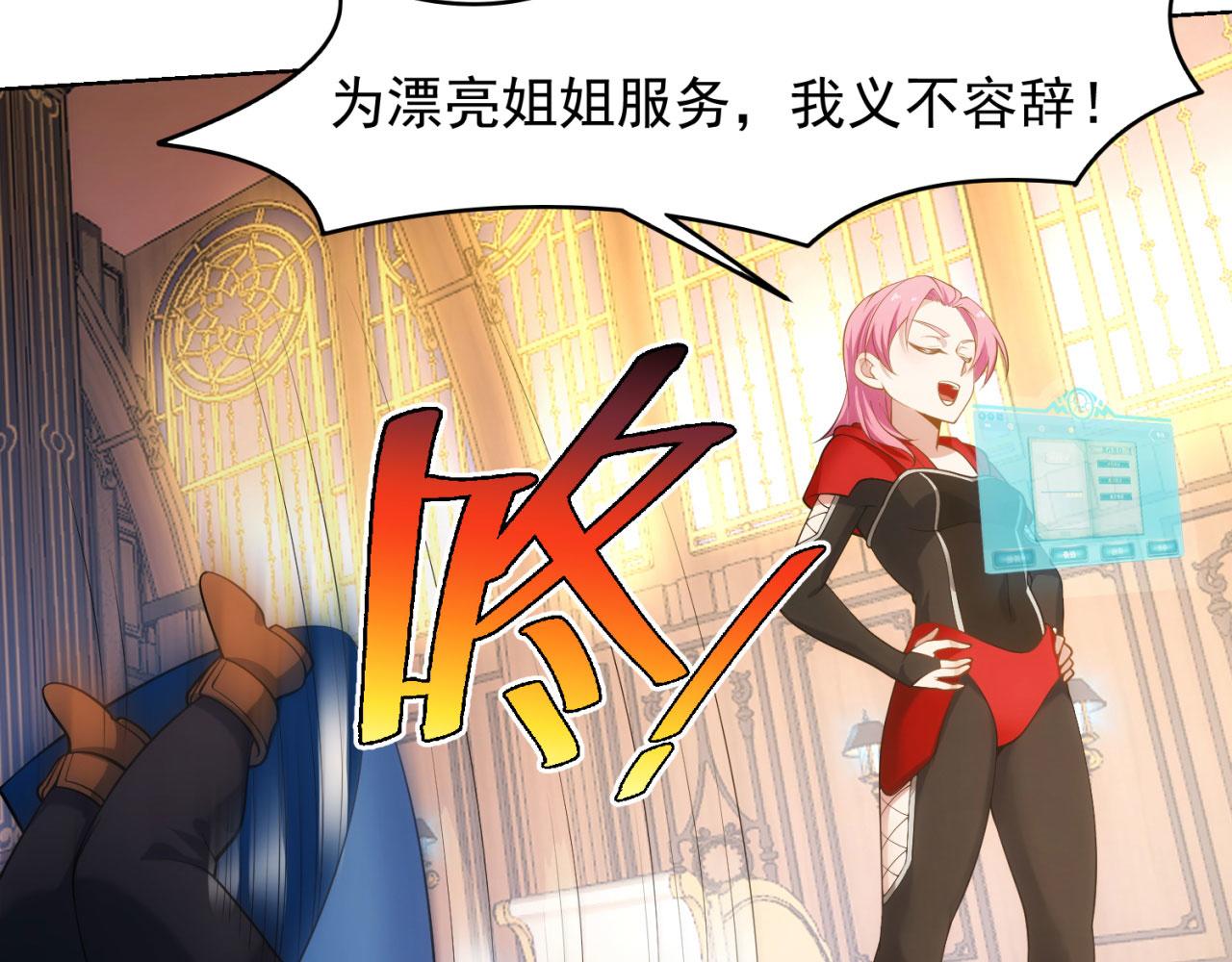 61回-这人没救了！16