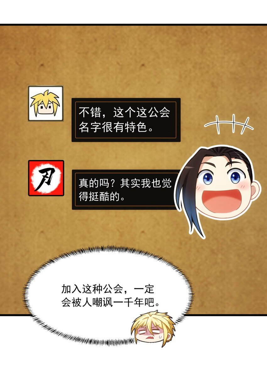 97回 我TM又被通缉啦！17