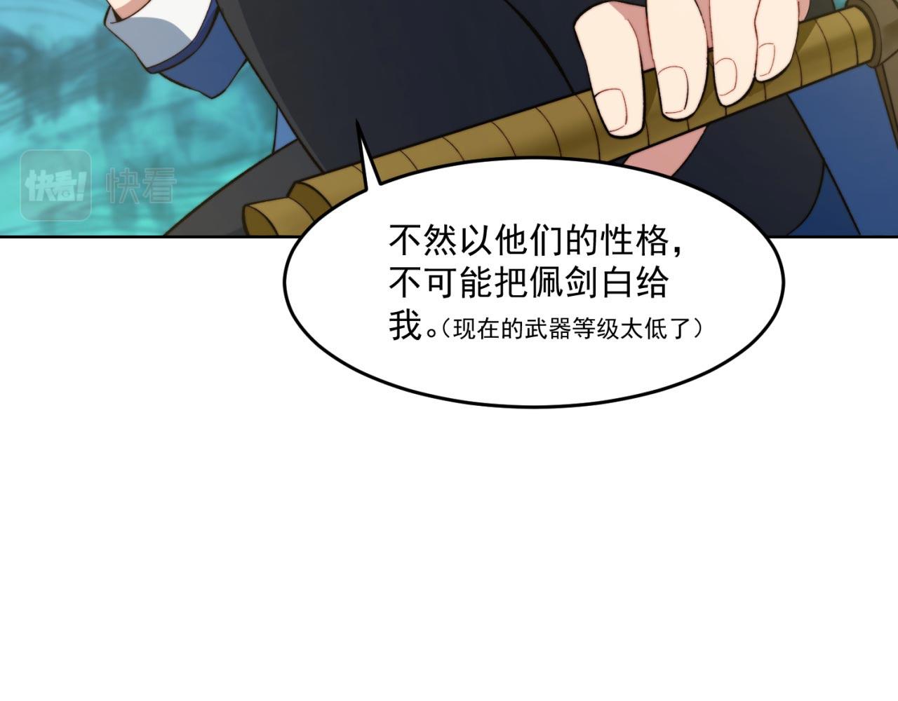 28回-自古套路得人心46