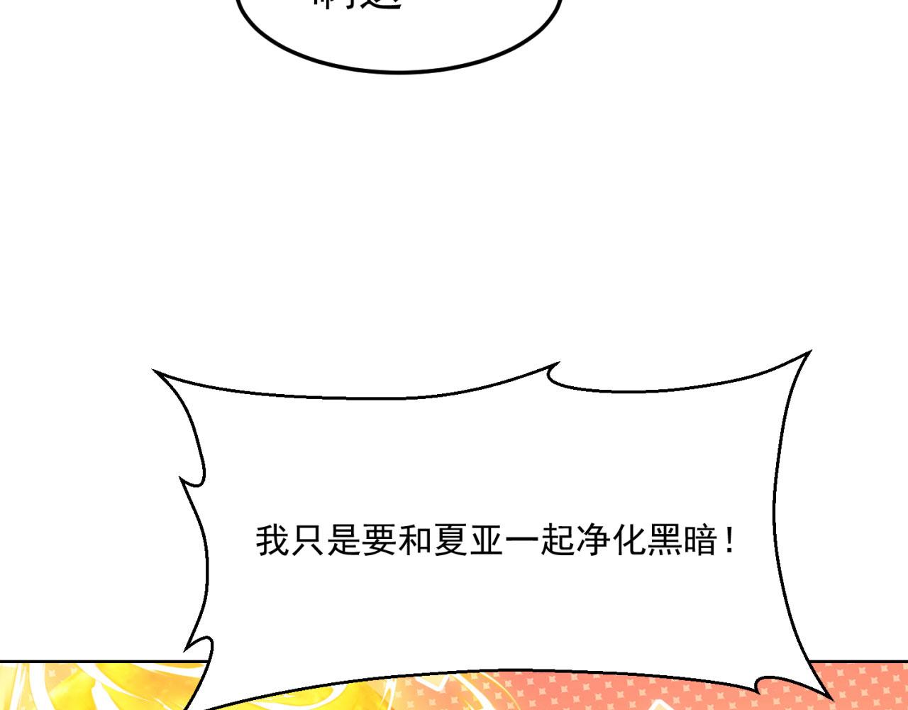 54回-我愿做你的修勾91