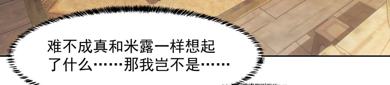 54回-我愿做你的修勾70