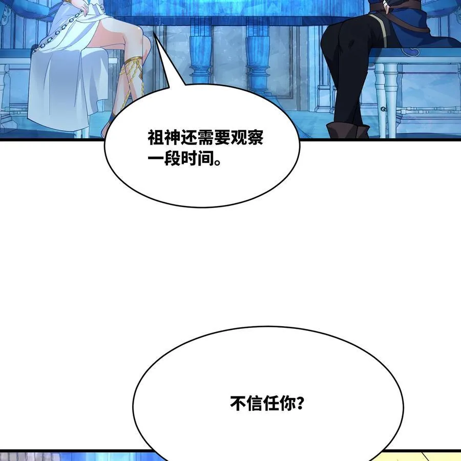 202回 龙的妙用43