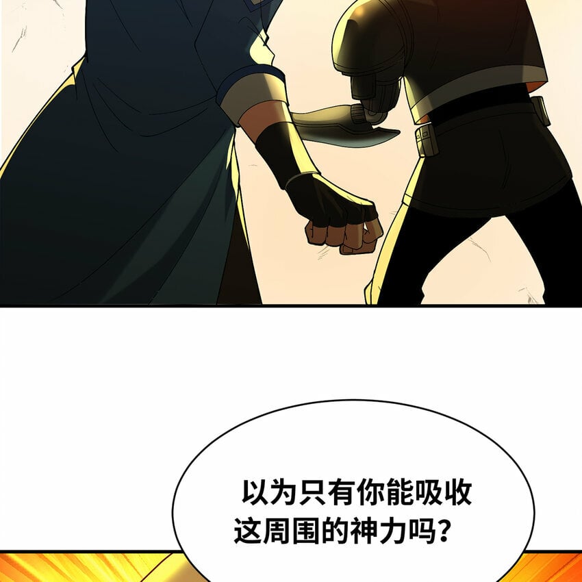 114回 全新职业邪术师69