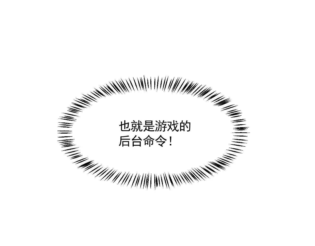 81回-这次我代表深渊7