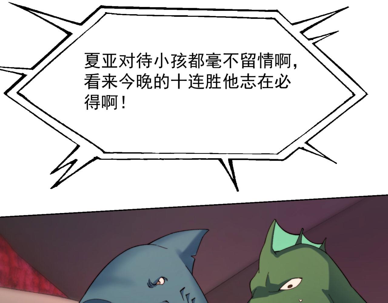 40回-最弱者硫克91