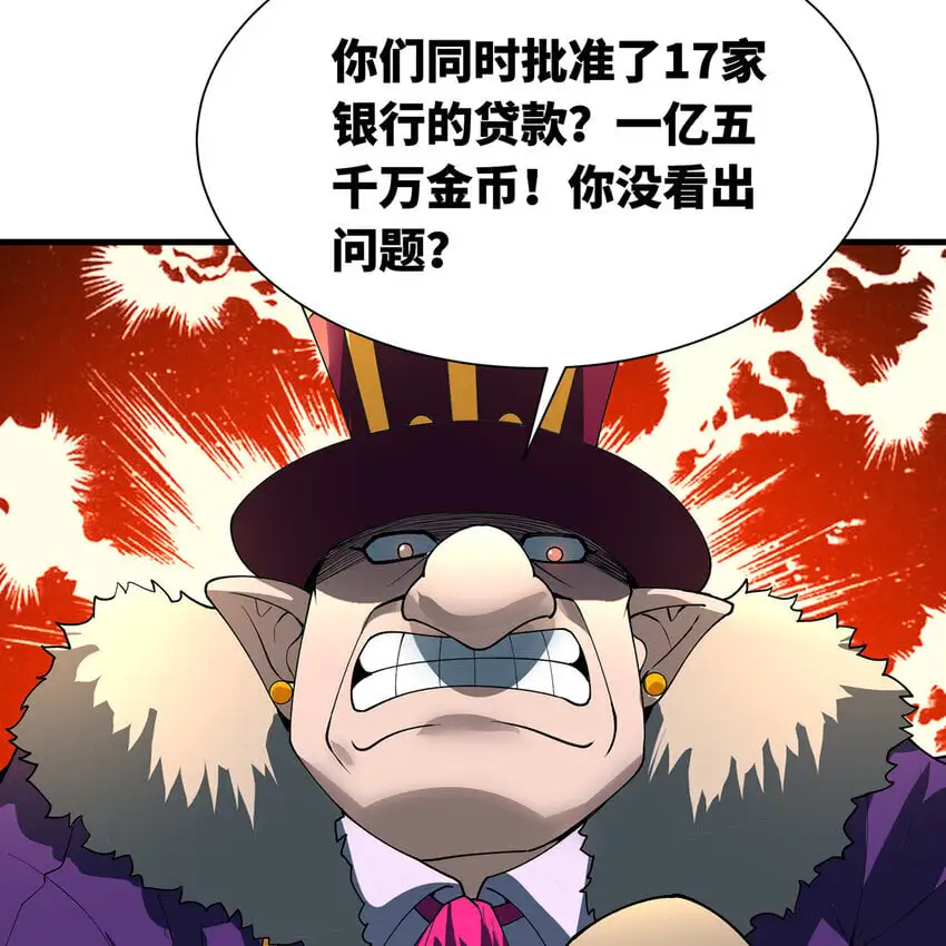 148回 贷！贷！贷！47