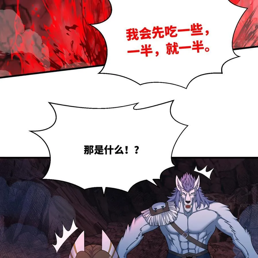 188回 我就是神27
