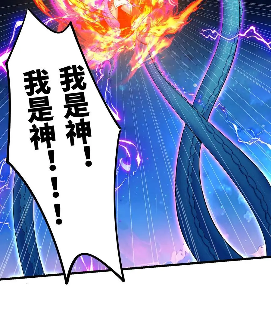 166回 吔屎了你！10