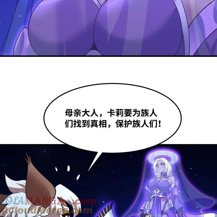 182回 月影祭司·瑞拉54