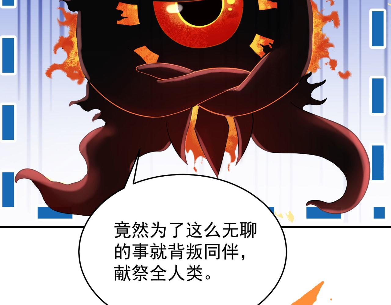 01回-你才是深渊之子144
