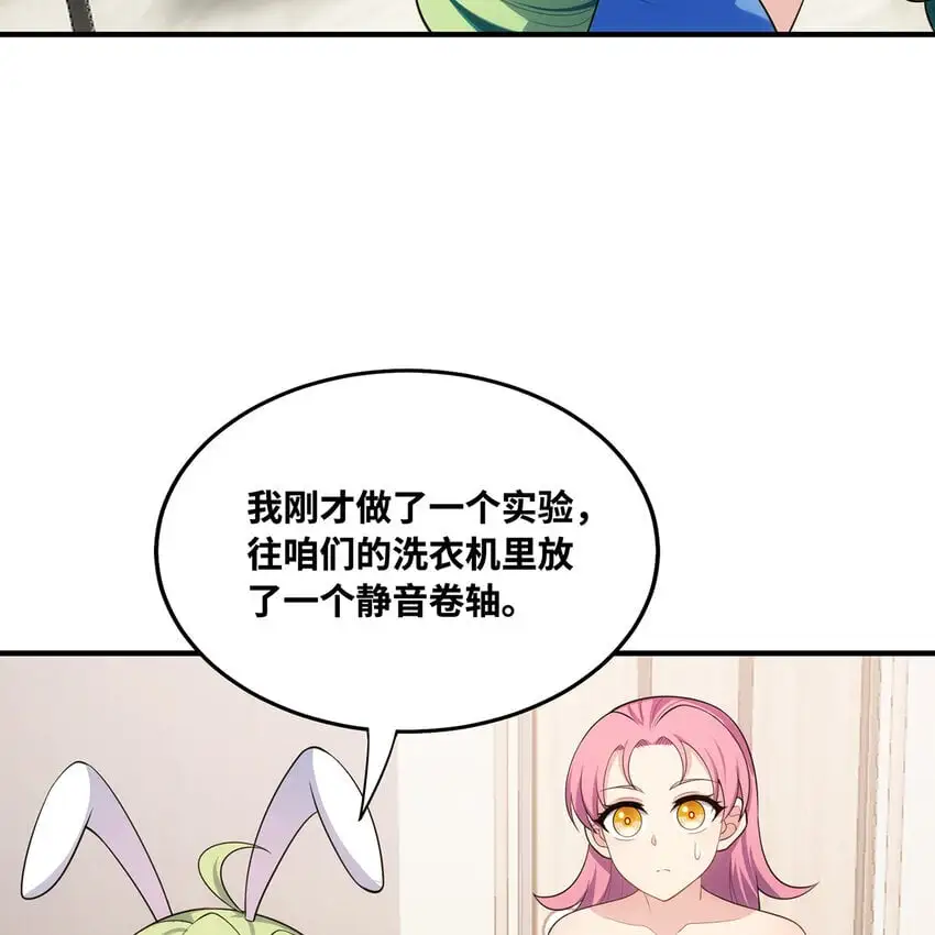 142回 卷轴与洗衣机69