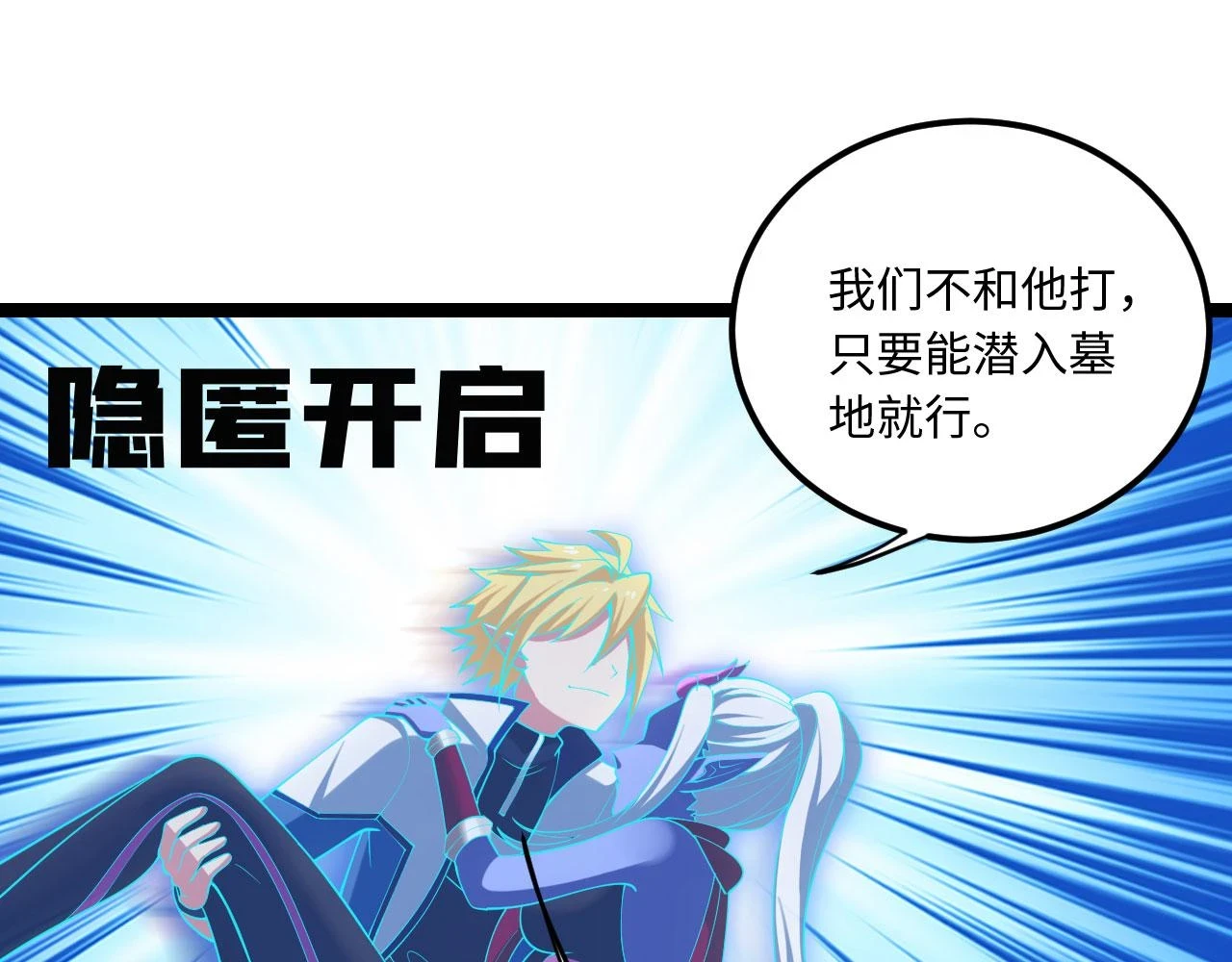 79回-您的仆人等候多时156