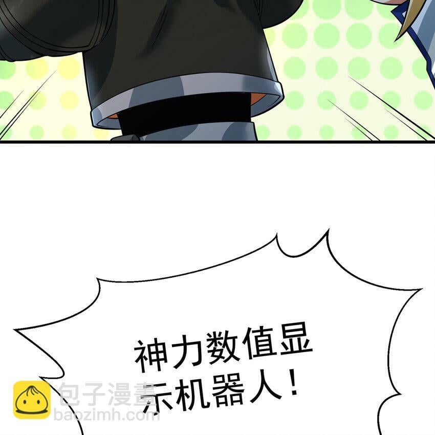 114回 全新职业邪术师45