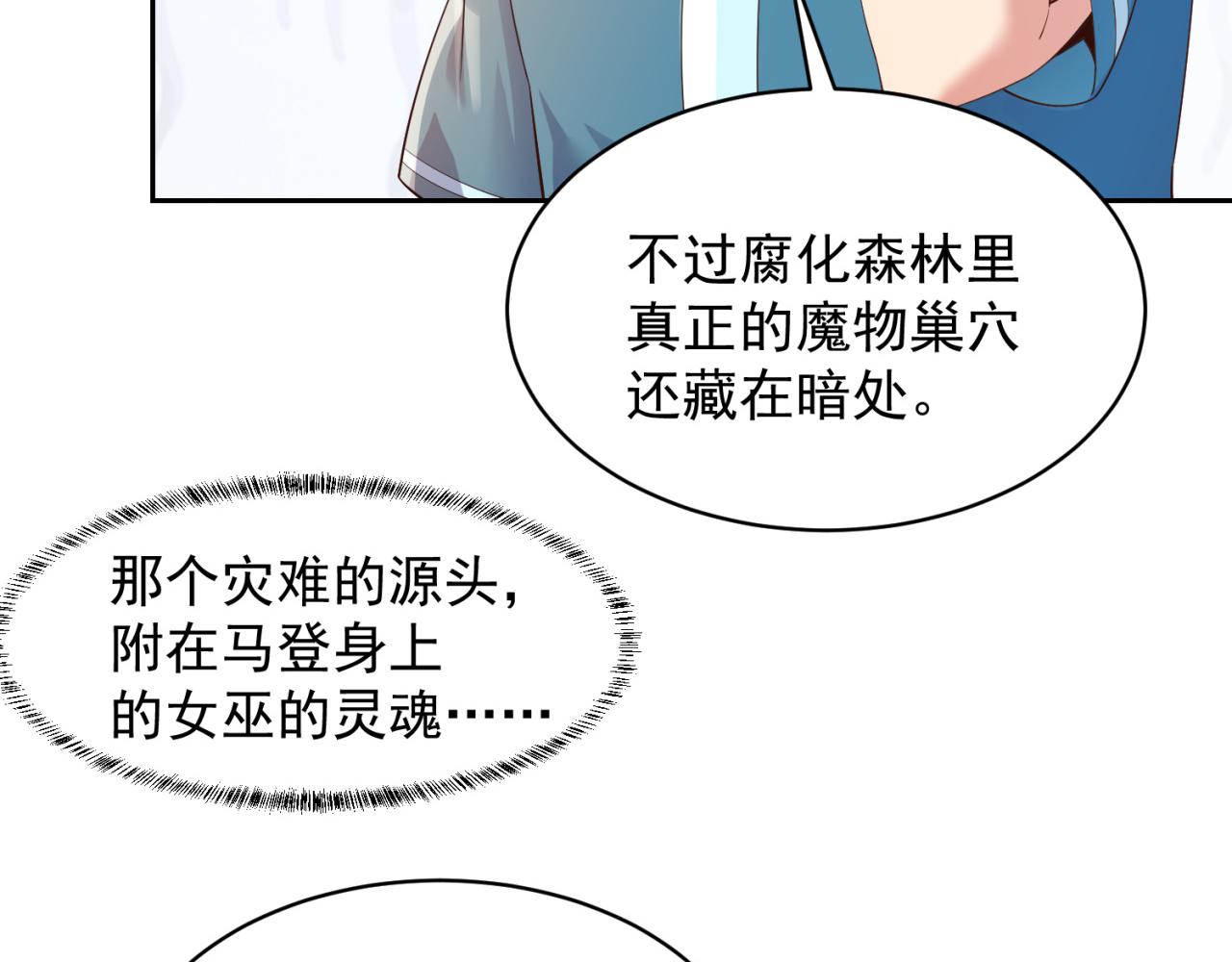 13回-传说中的男妈妈？140