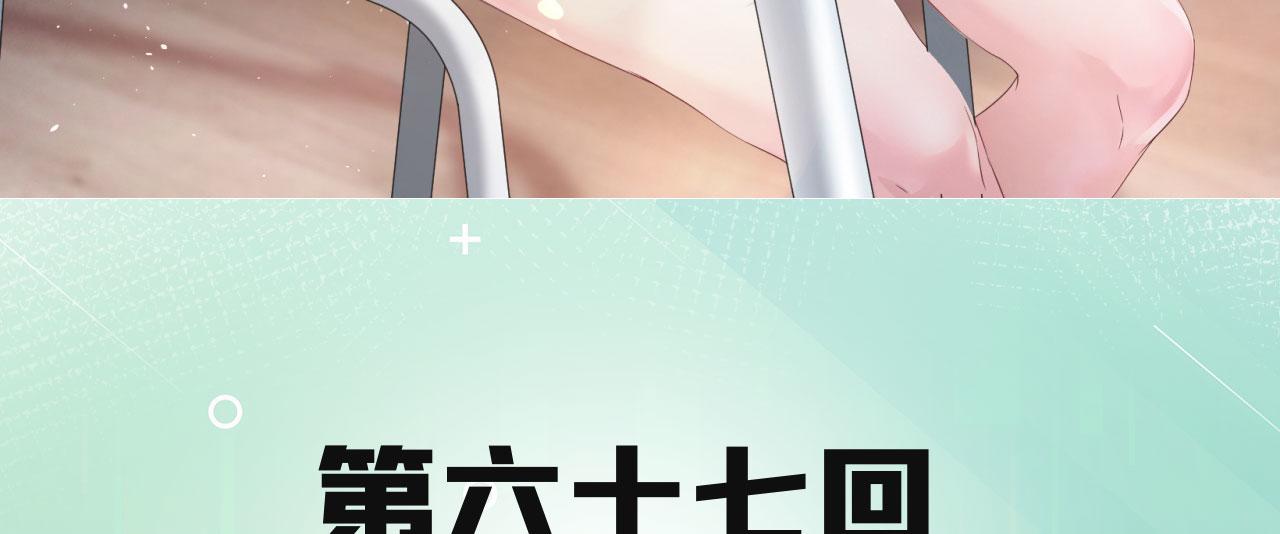 67回-浮夸的演技3