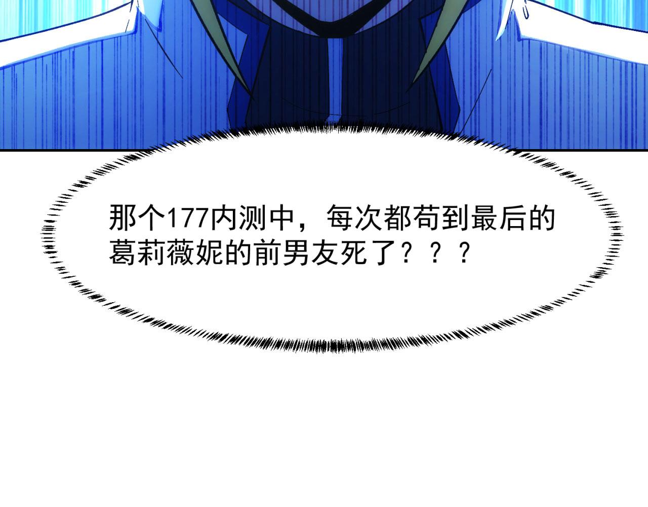 69回-NPC全员觉醒？88