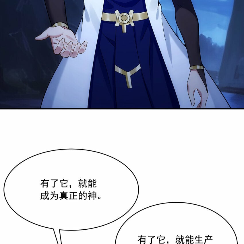 117回 死圣剑不死老婆6