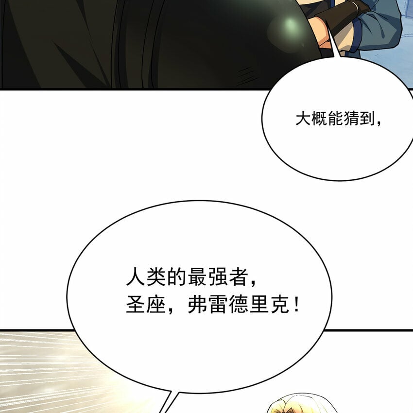 109回 光圣灵76