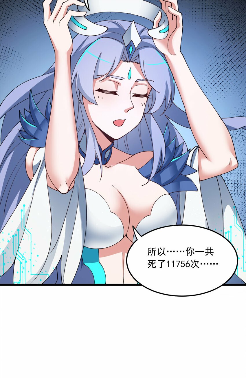 102回 真实世界！jpg46