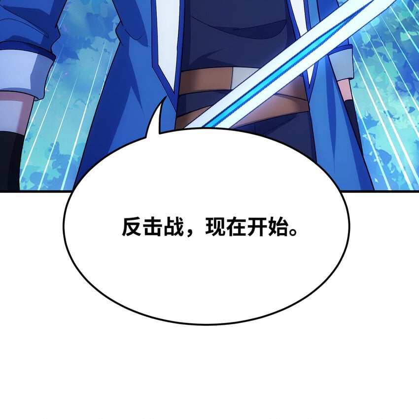 134回 Mission，神官米露的救援104