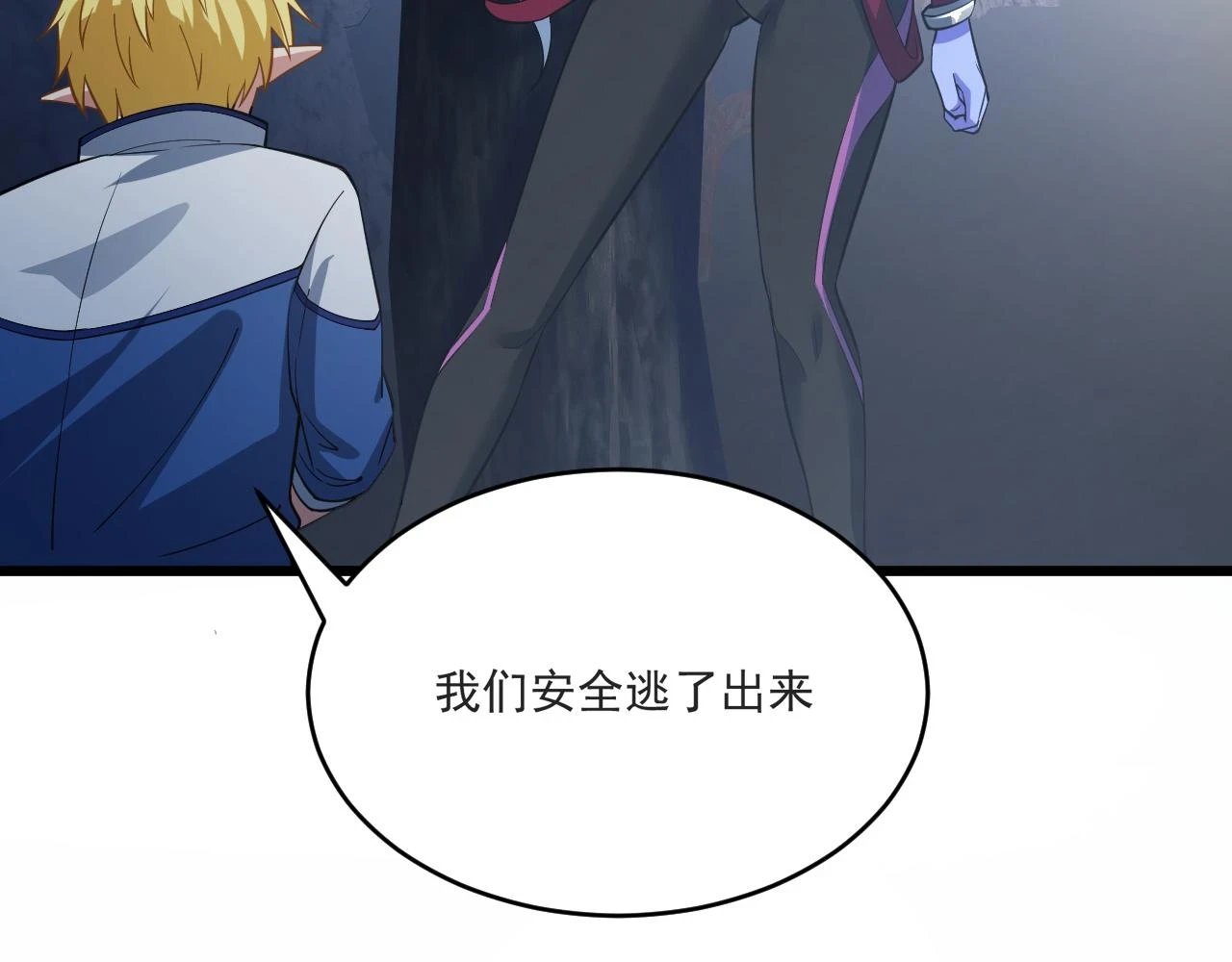 81回-这次我代表深渊138