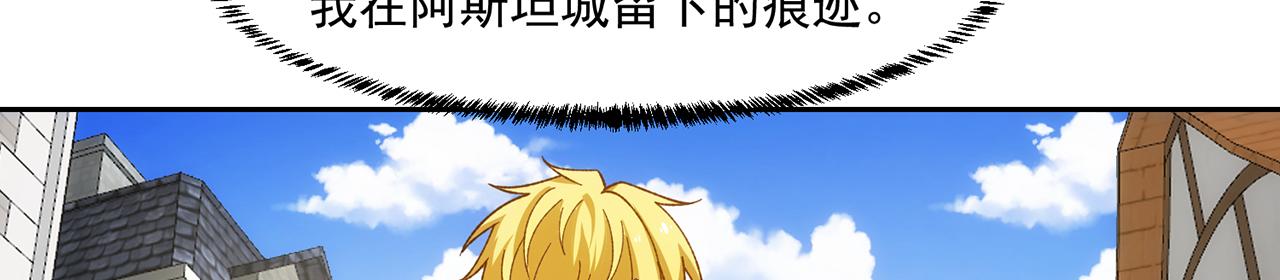 70回 梅塞尔委托任务完成106