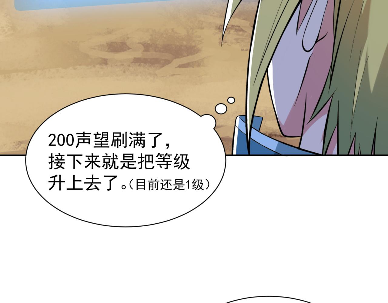 08回-这波他在大气层139