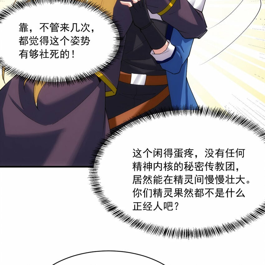 96回 玫瑰十字会53