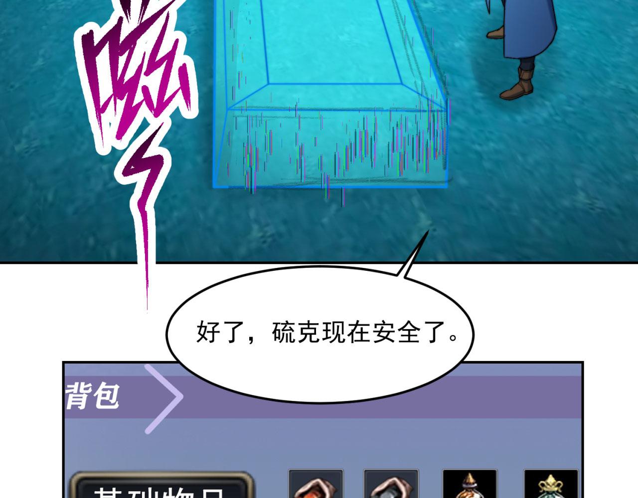 72回-硫克的抉择108