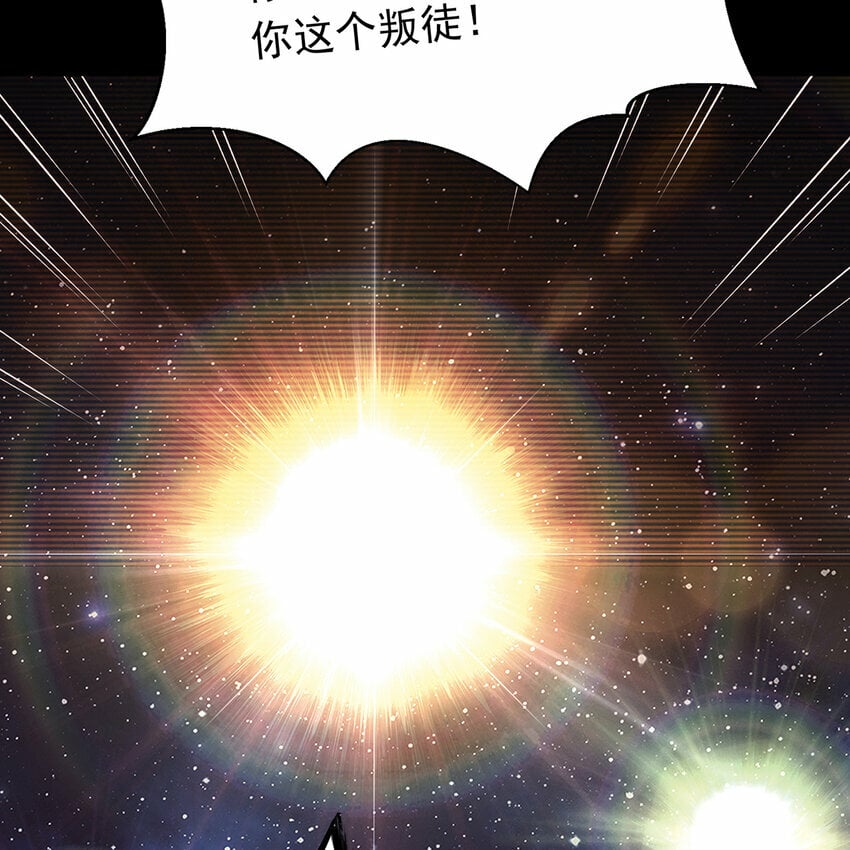 113回 陨落的真相17