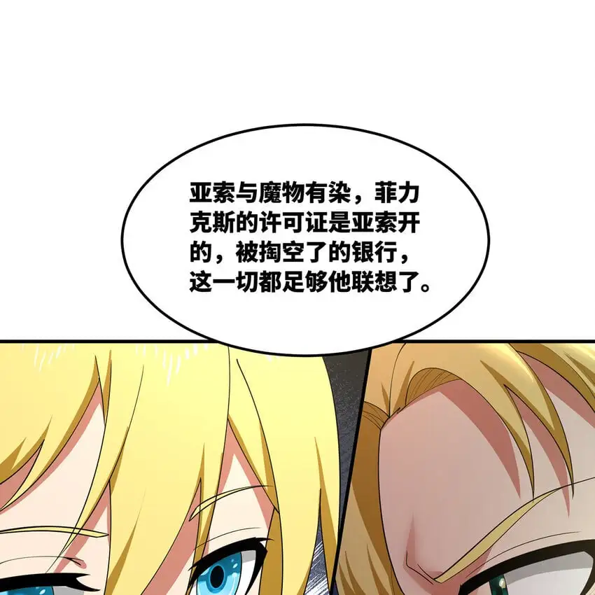 149回 策！策！策！77