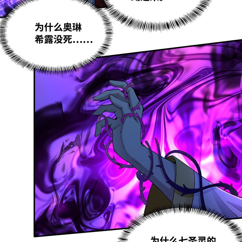 131回 深渊的爪牙27