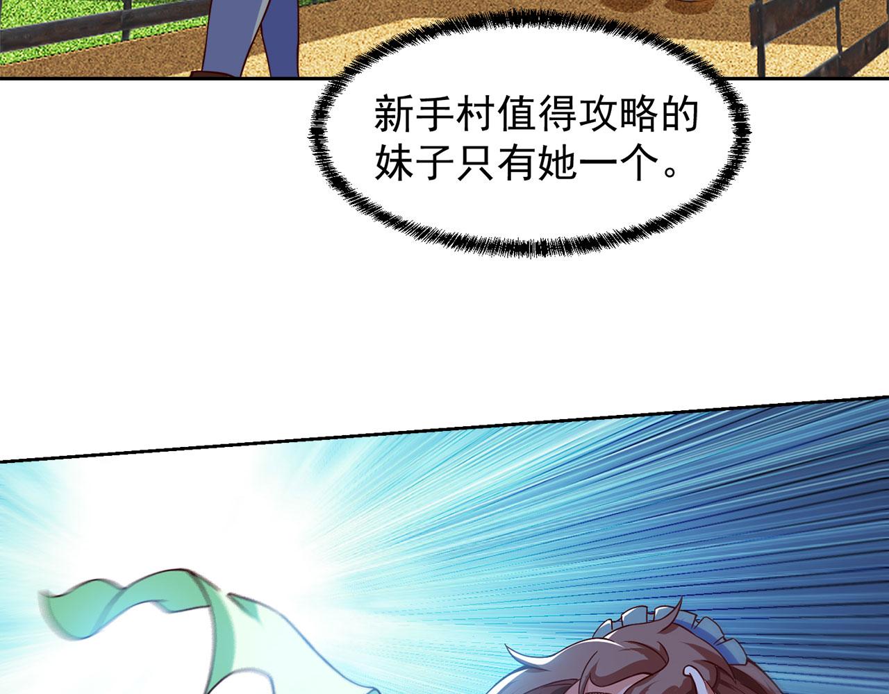 03回-新手村人妻104