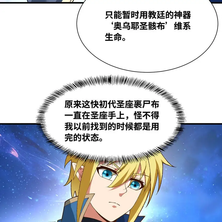 160回 圣座X秩序圣灵X落幕66
