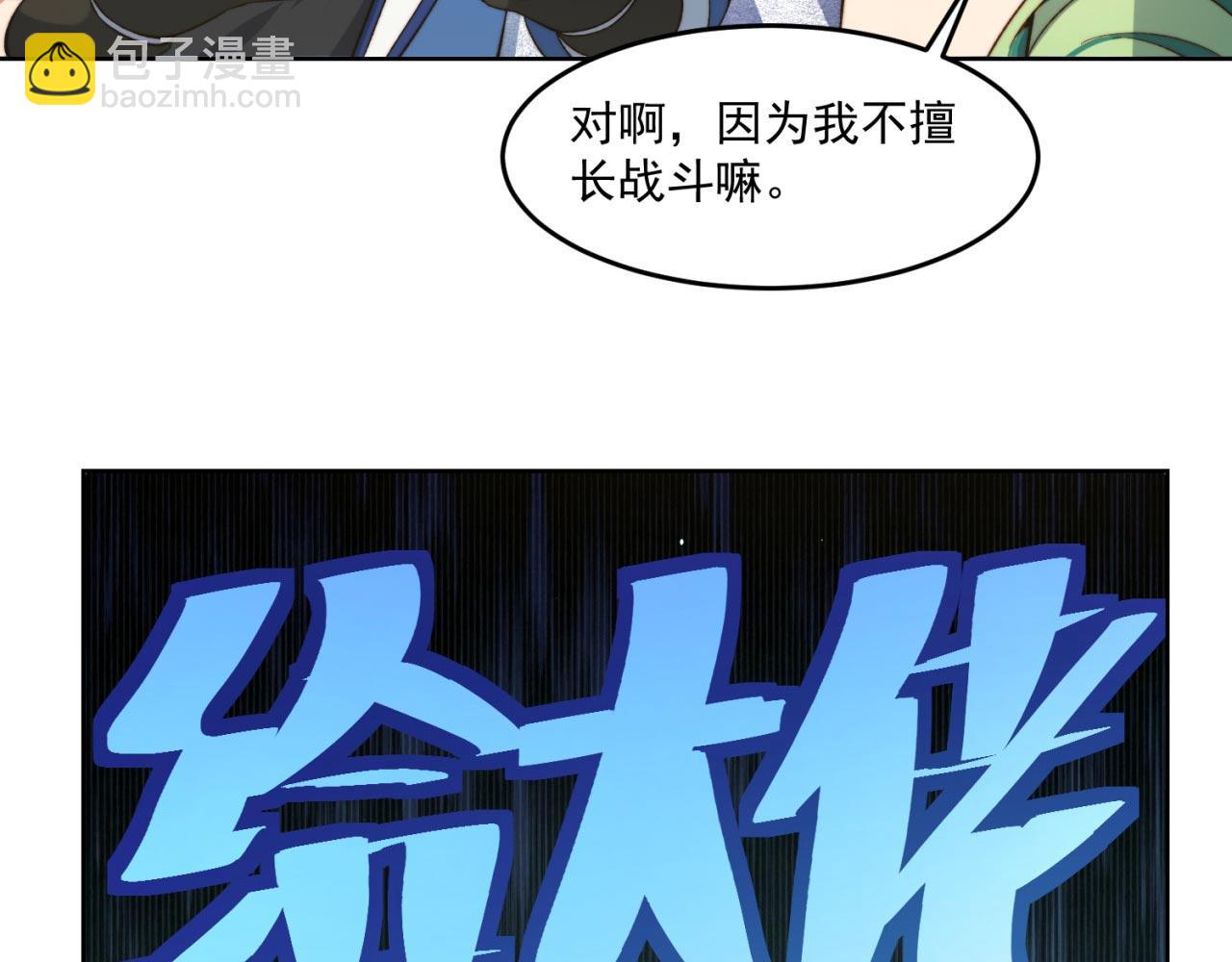29回-给大佬跪了109