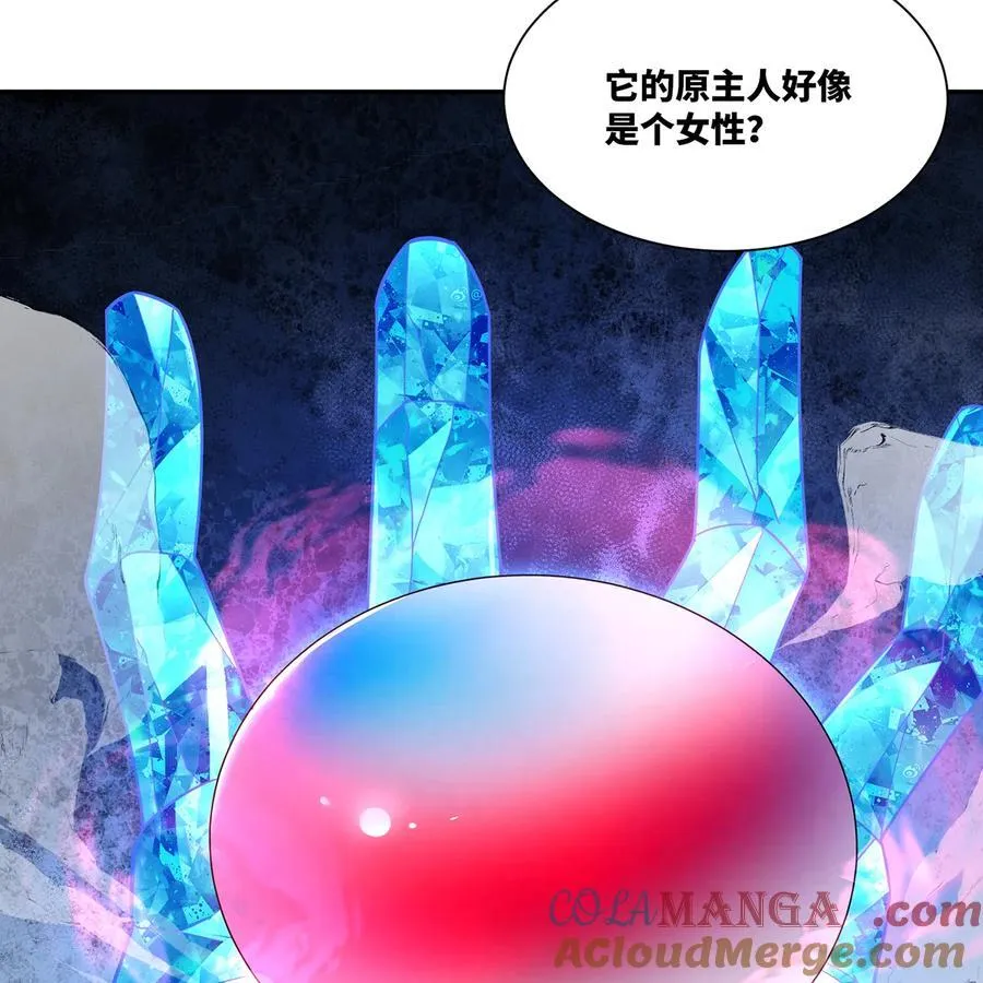 194回- 神格融合45