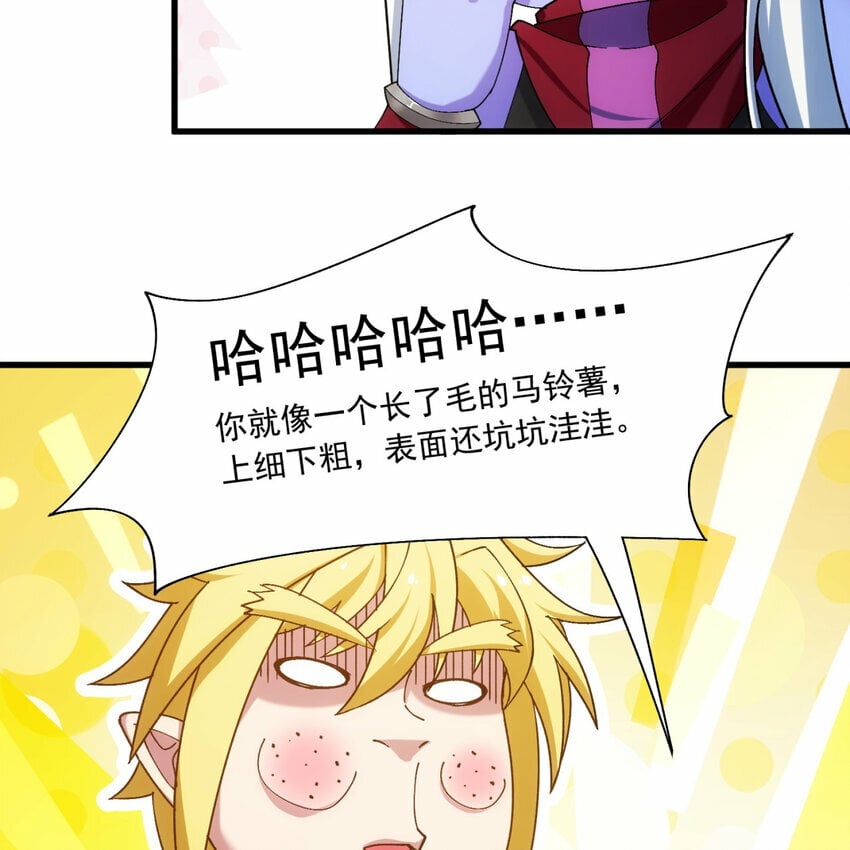 98回 真是吃藕7