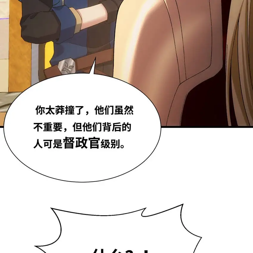 144回 精灵王庭清理计划8