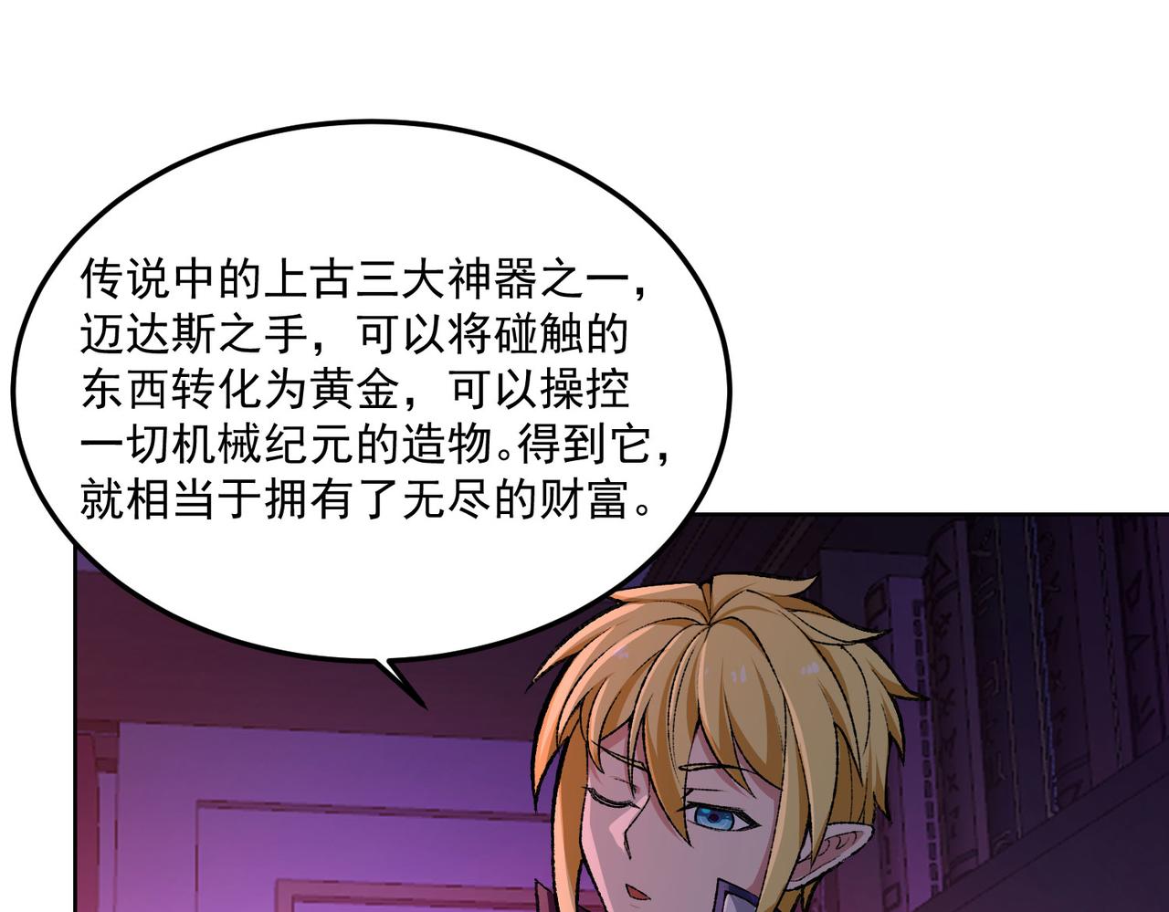 48回-绅士的定力12