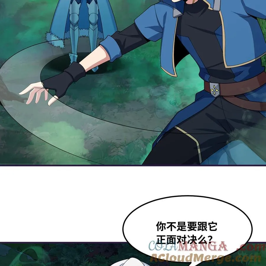 200回 她也是你的？28