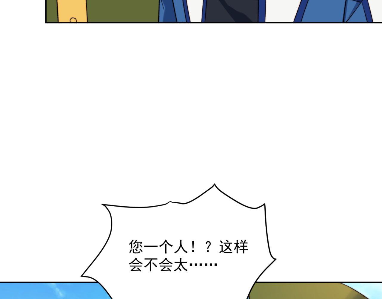 30回-这姑娘有点强76